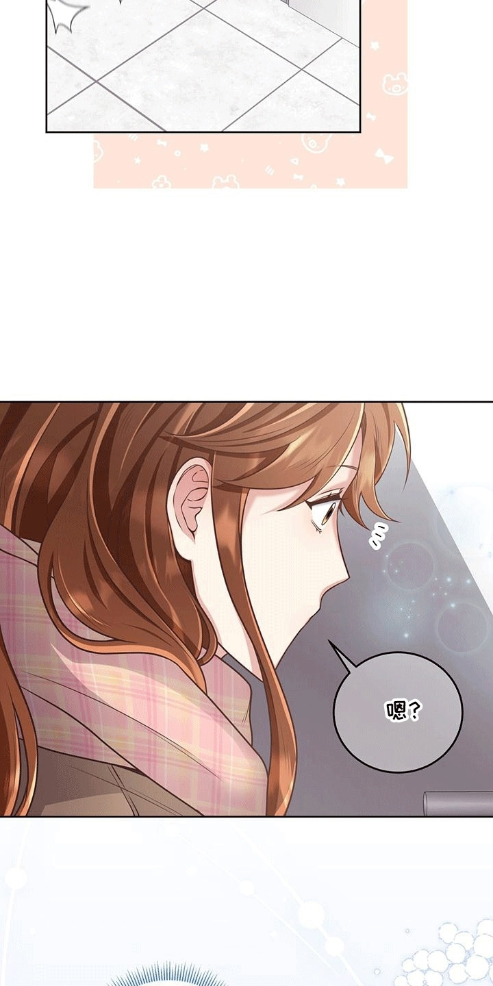 双重男主拥抱漫画,第3章：强行加班1图