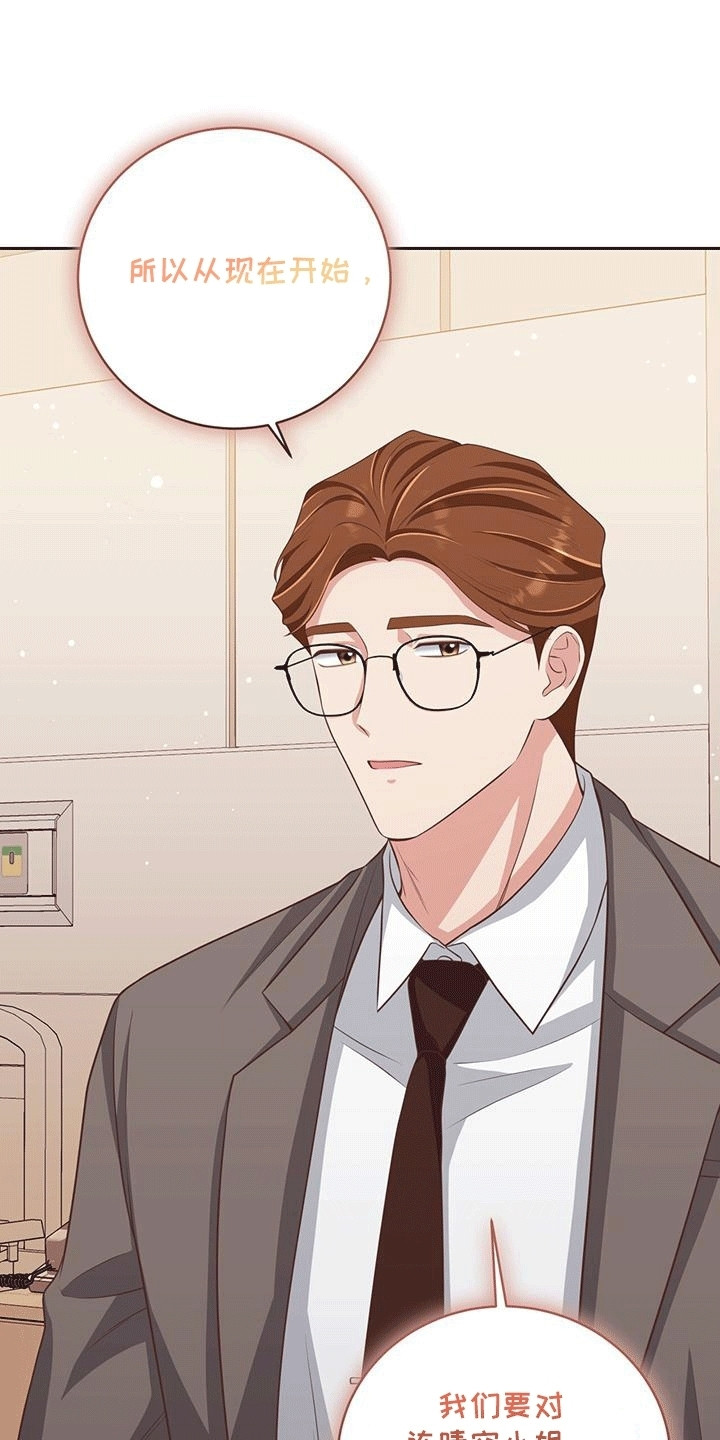 双重拥抱漫画,第17章：补偿3图