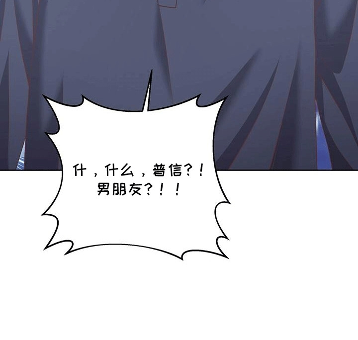 双重所有格漫画,第1章：普信男4图