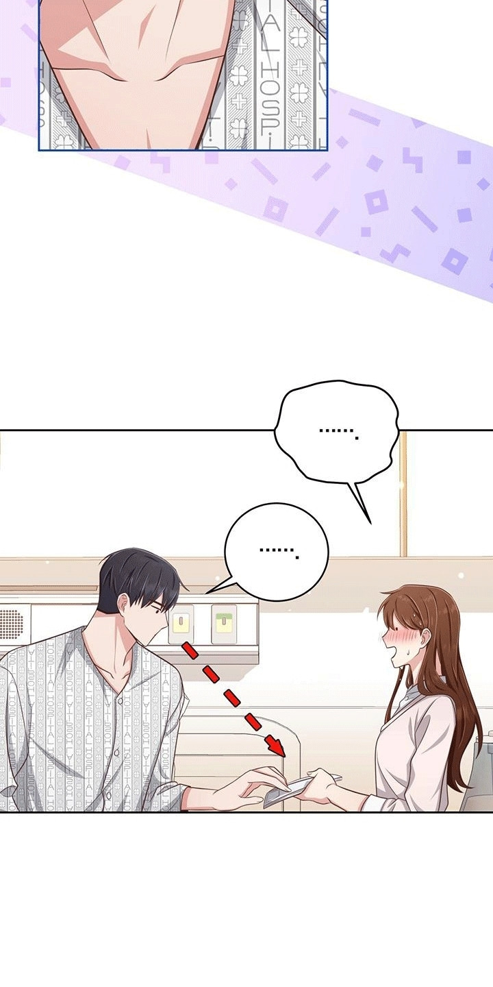 拥抱的双手漫画,第20章：替他读漫画4图