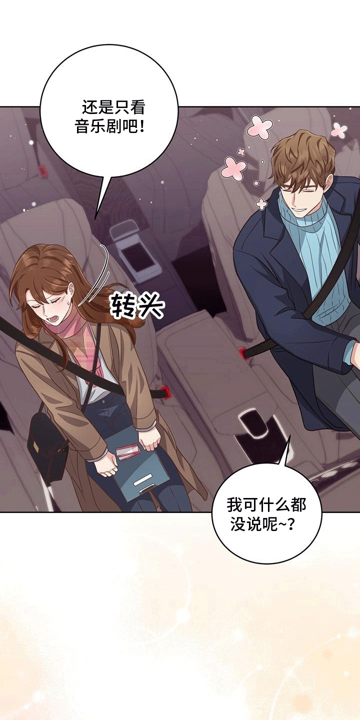 双重用工违法吗漫画,第4章：音乐剧3图