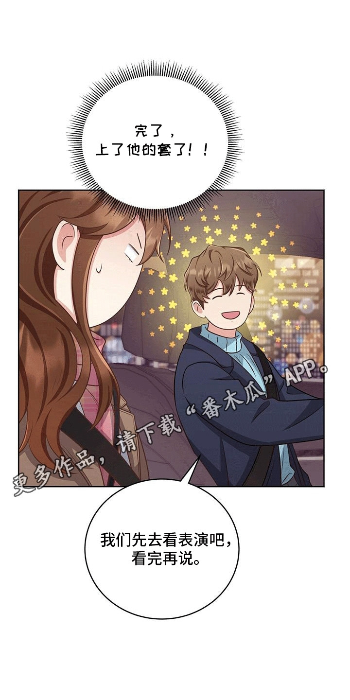 双重用工违法吗漫画,第4章：音乐剧2图