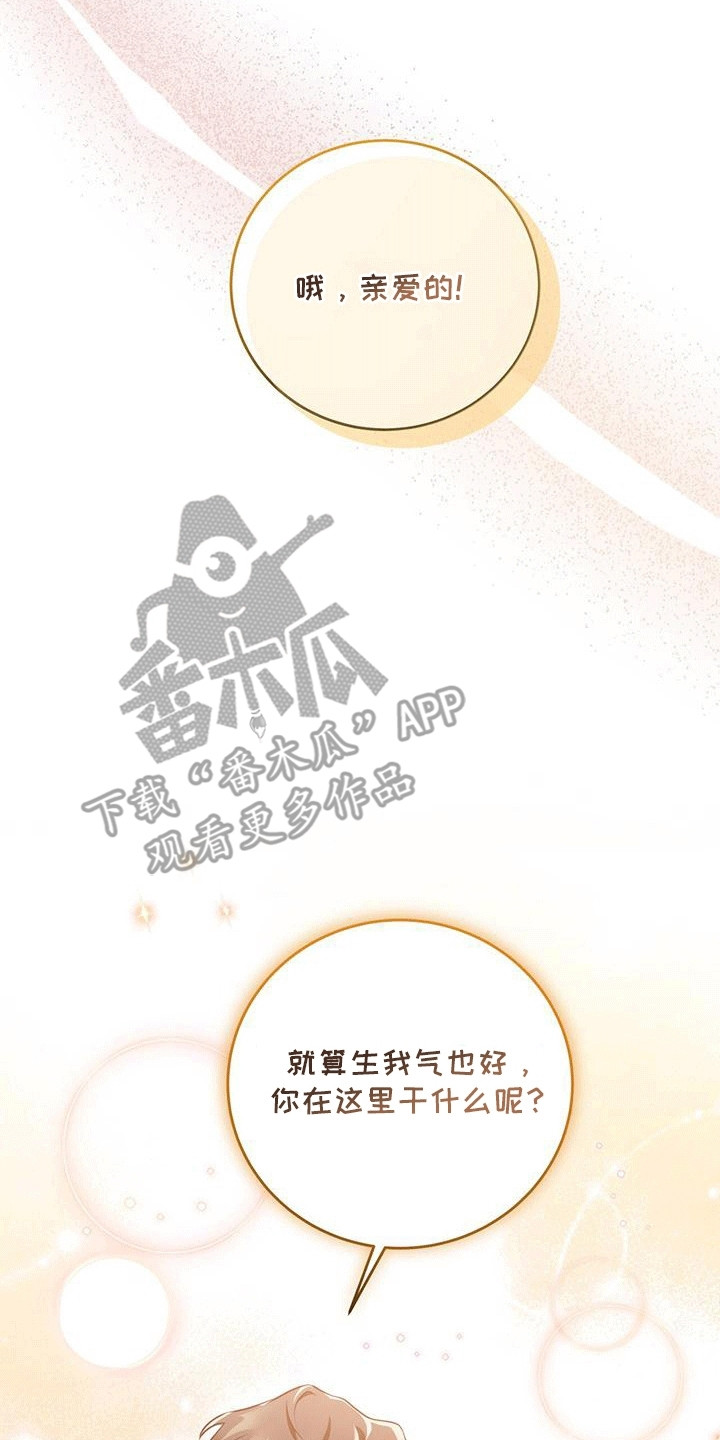 双重所有格漫画,第1章：普信男5图