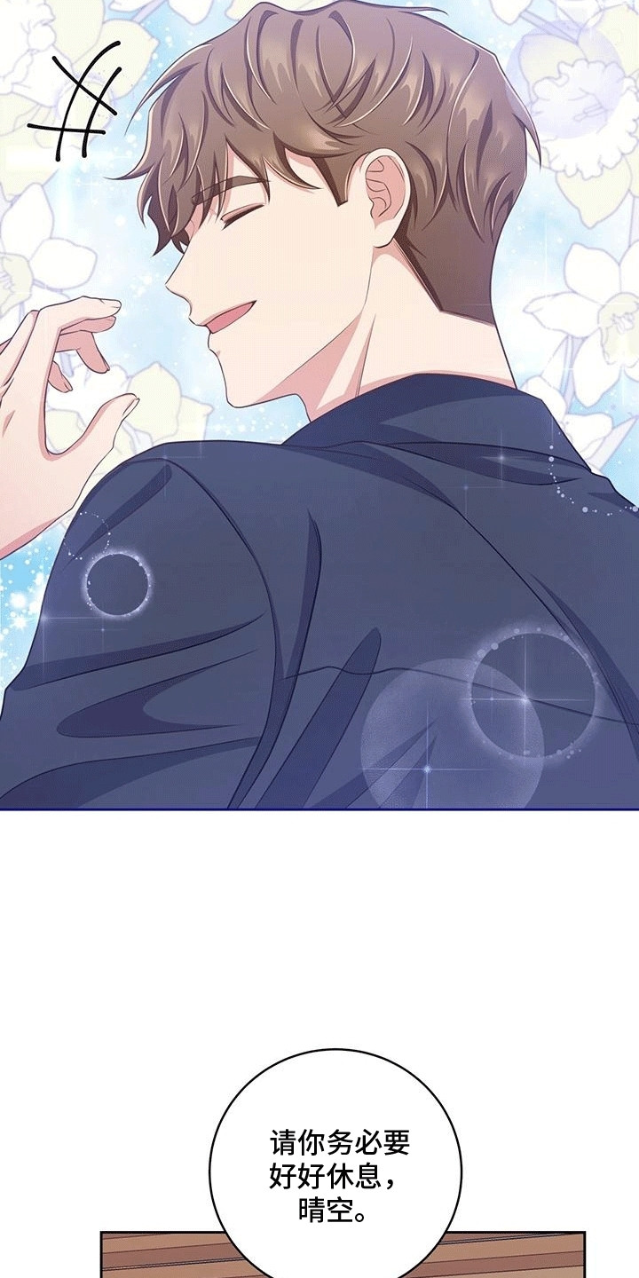 双重所有格漫画,第12章：被拒绝1图