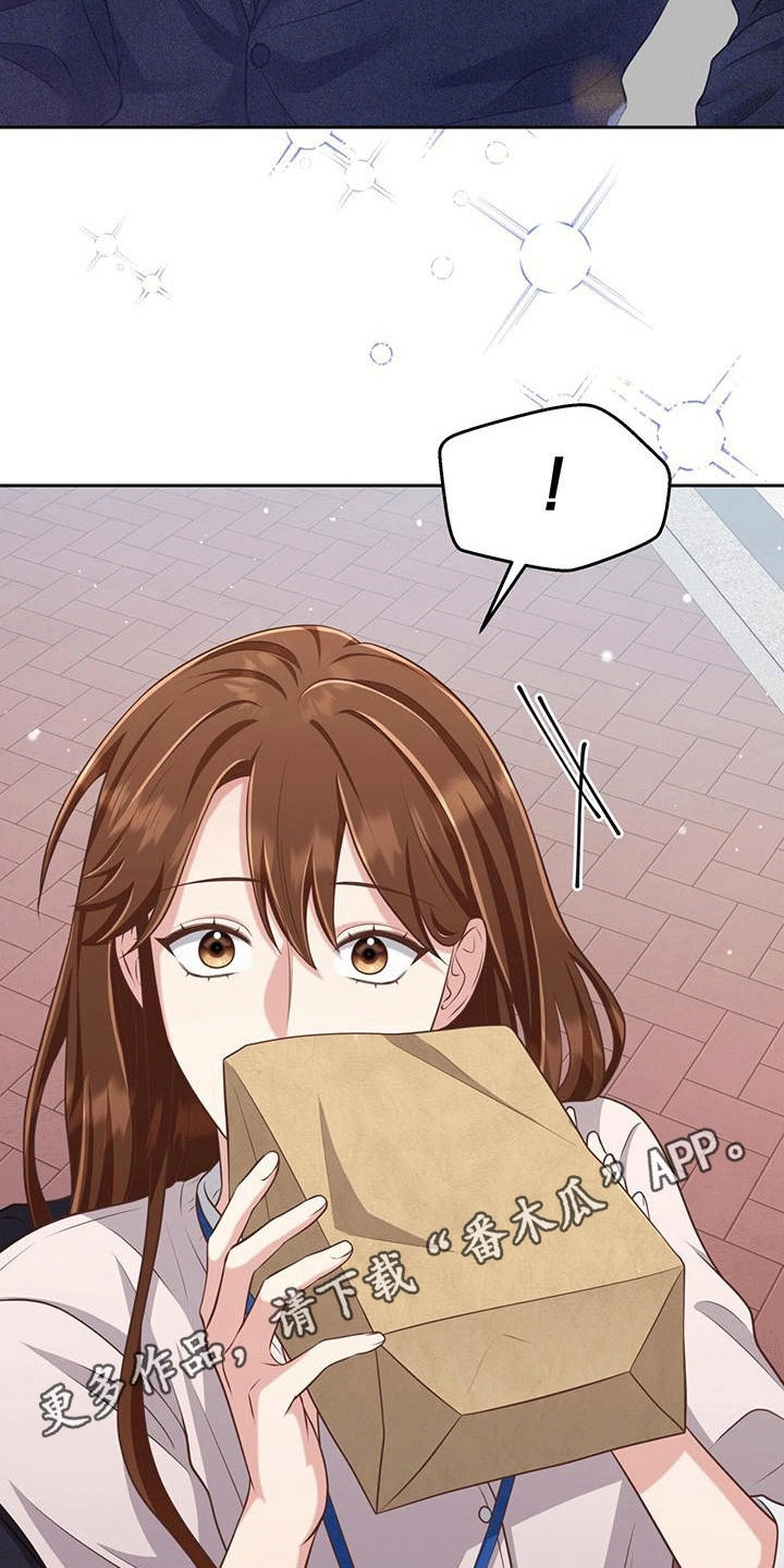 背对背拥抱双重慢放漫画,第10章：见过一次3图