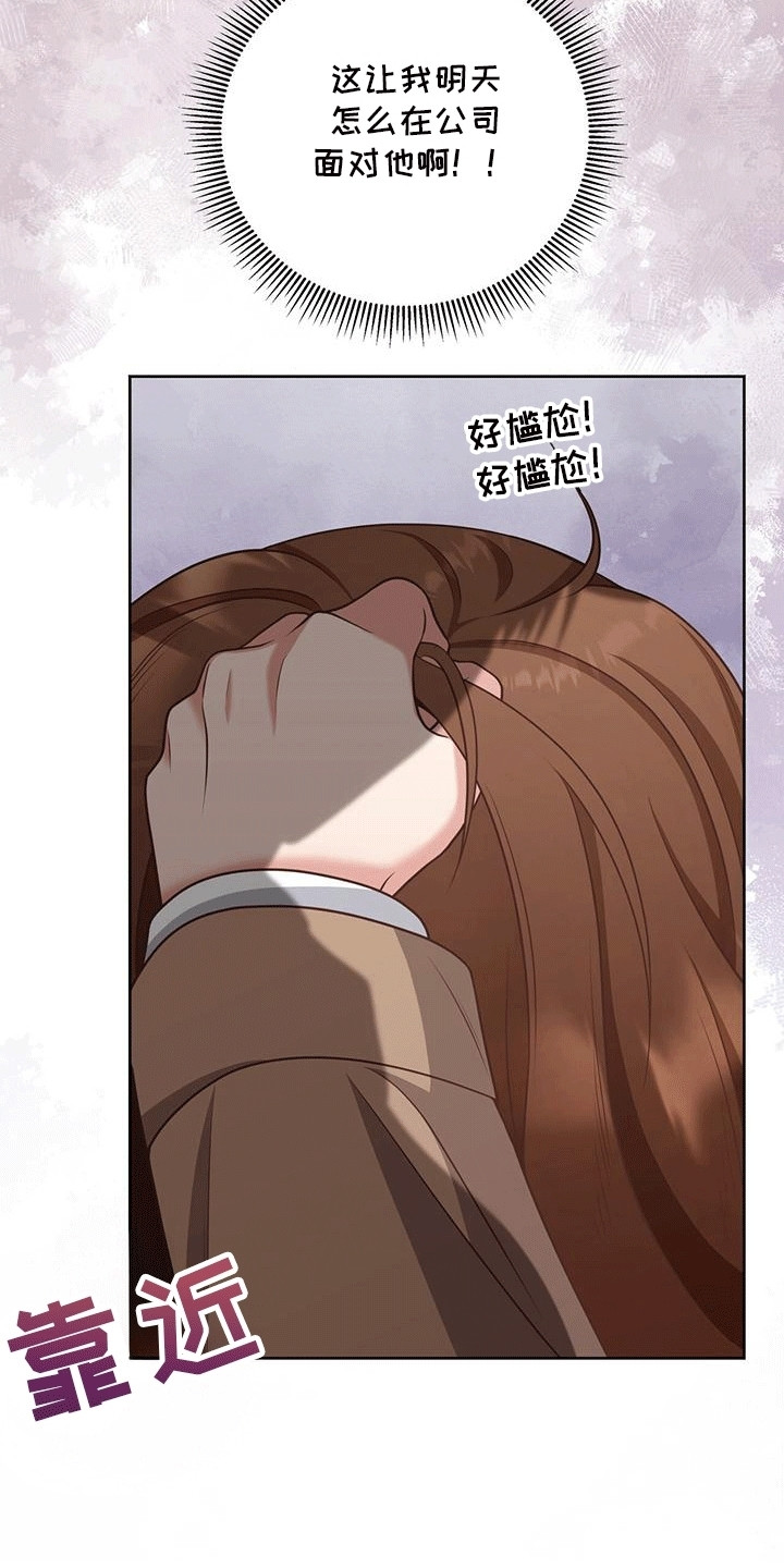 双人拥抱动作参考漫画,第5章：约定5图