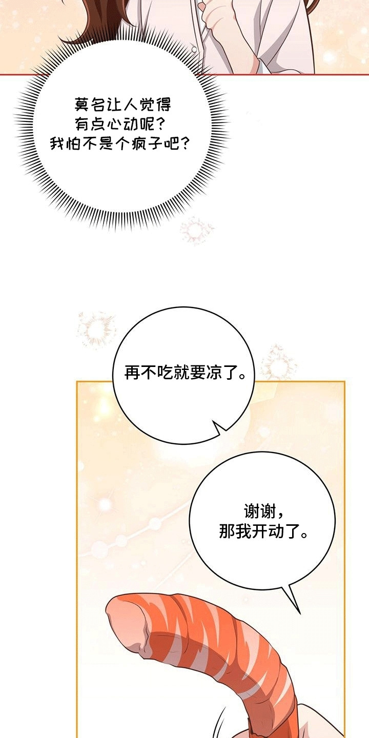 双重用工违法吗漫画,第19章：大虾1图