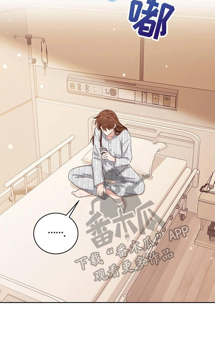 双面拥抱漫画,第15章：到底是谁2图