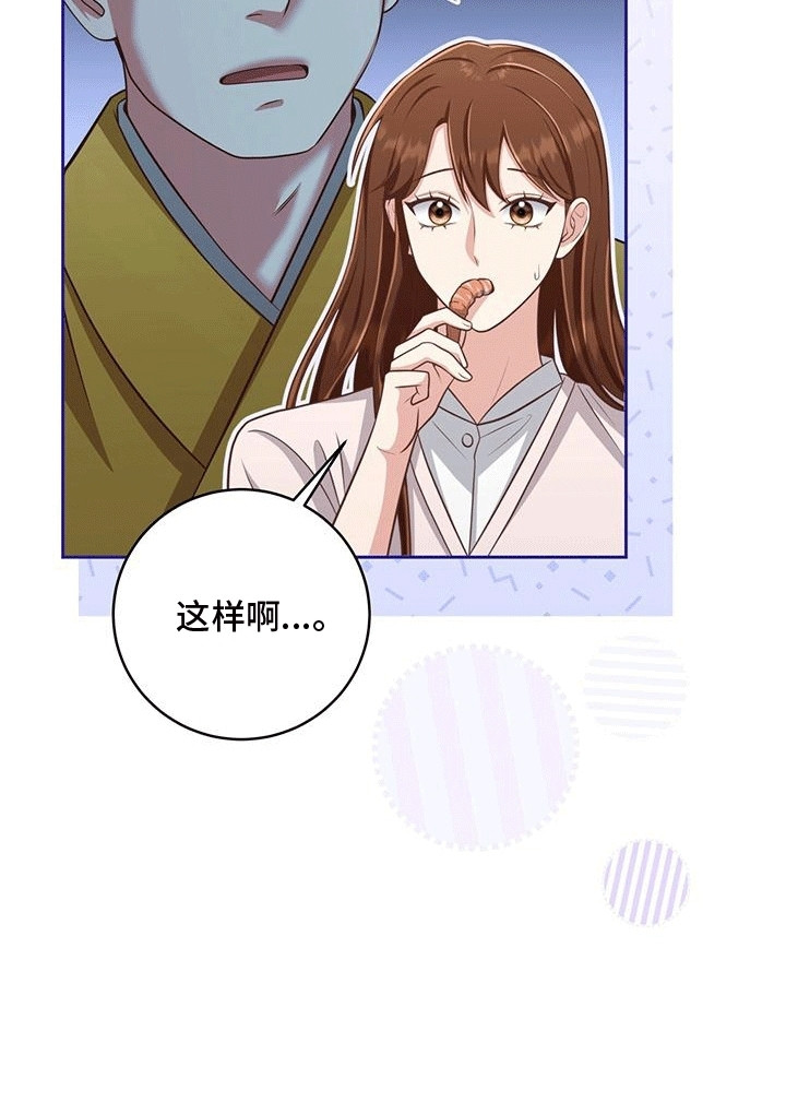 双重用工违法吗漫画,第19章：大虾4图