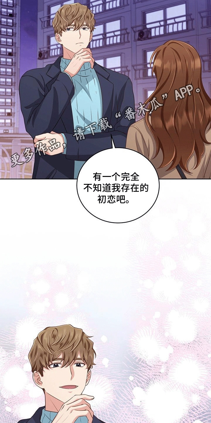 双重拥抱漫画,第5章：约定3图