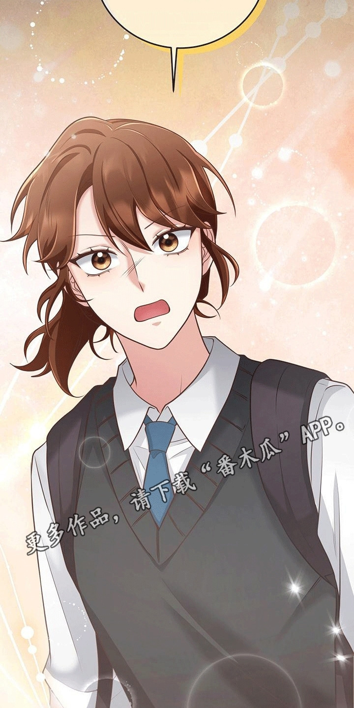 双人拥抱动作参考漫画,第2章：强势4图