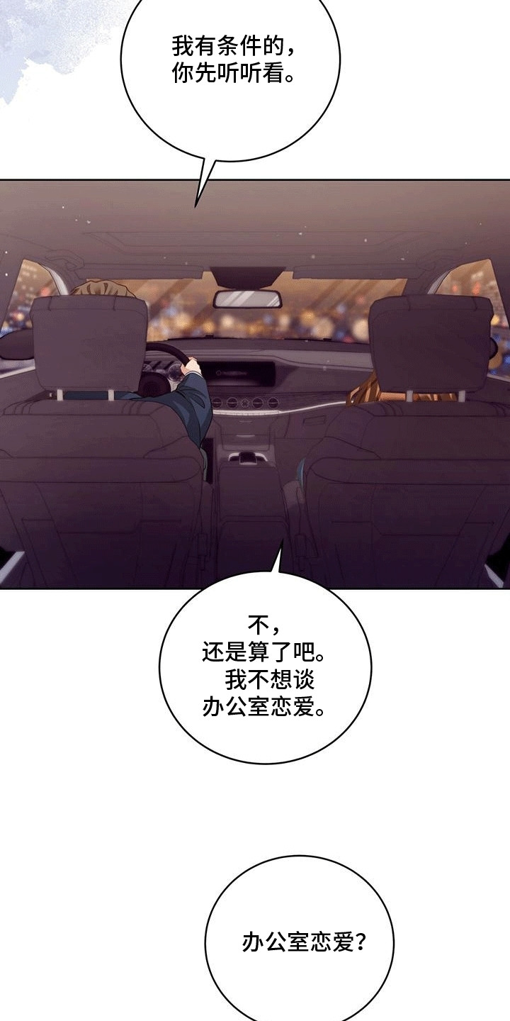 双重用工违法吗漫画,第4章：音乐剧5图