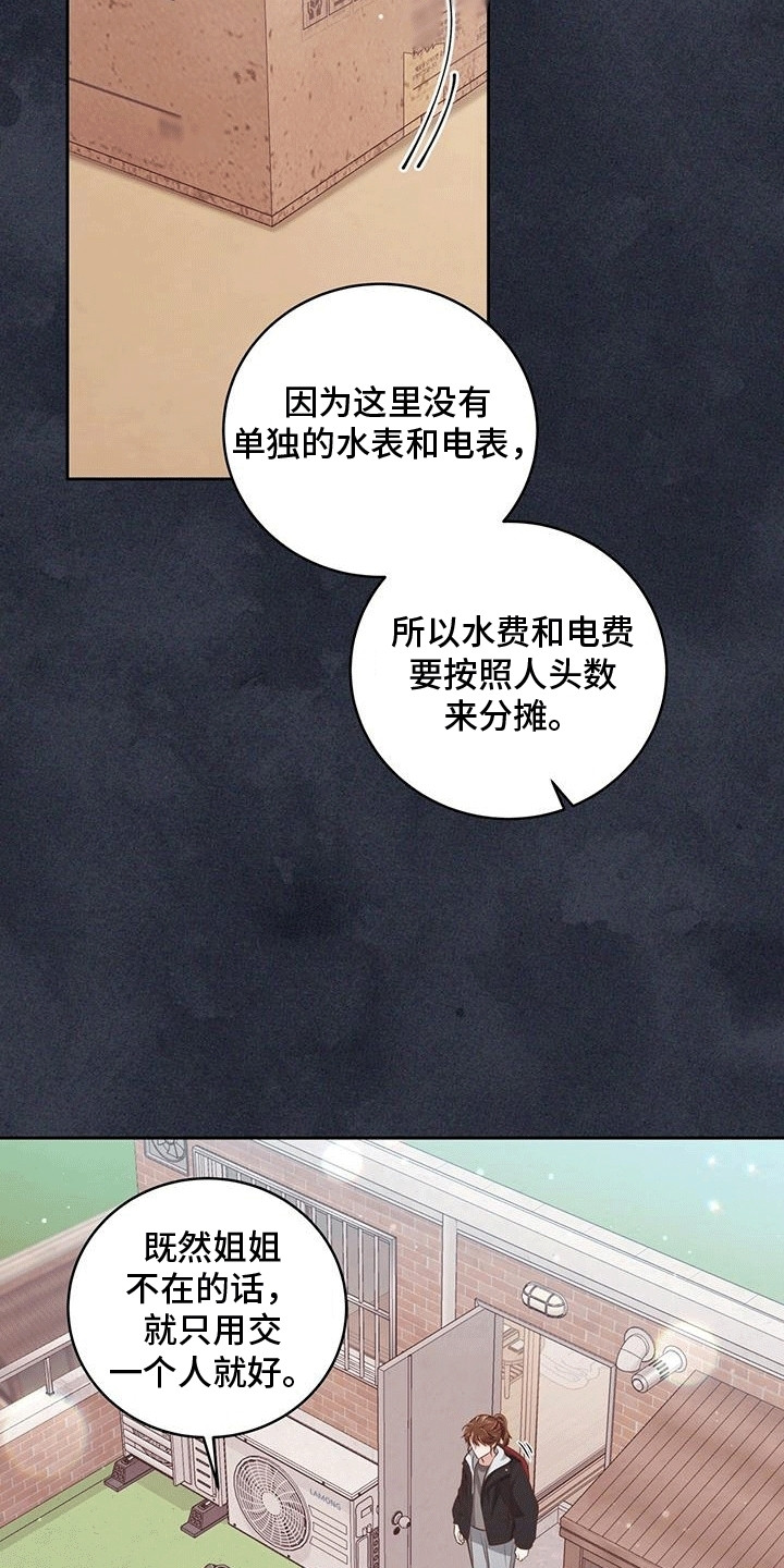 双重幻想完整版在线观看漫画,第9章：出事2图
