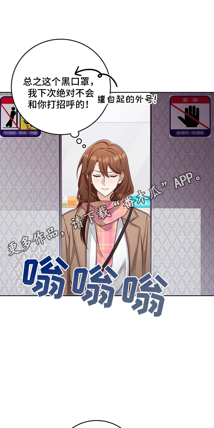 双重拥抱漫画,第3章：强行加班1图