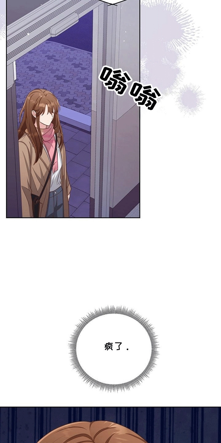 双人拥抱动作参考漫画,第5章：约定2图