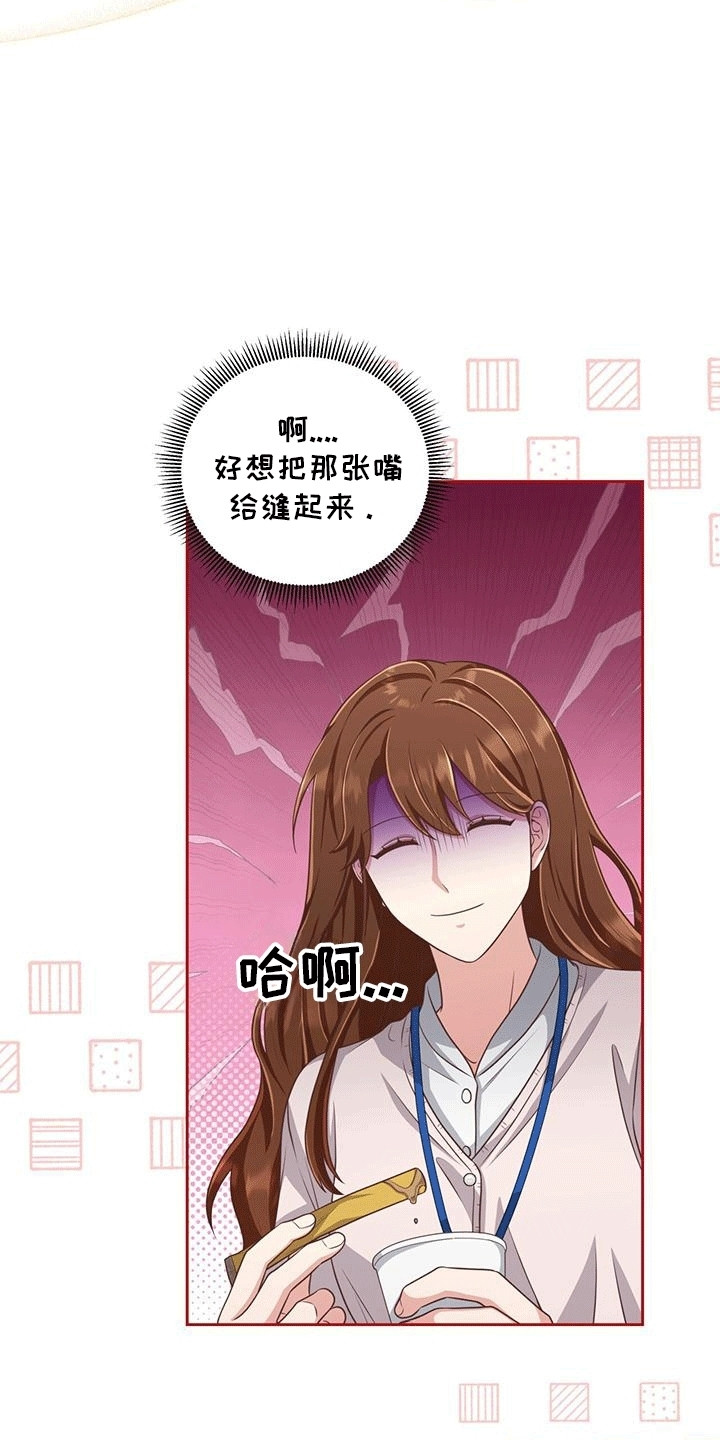 别样拥抱漫画,第6章：恋爱对象5图