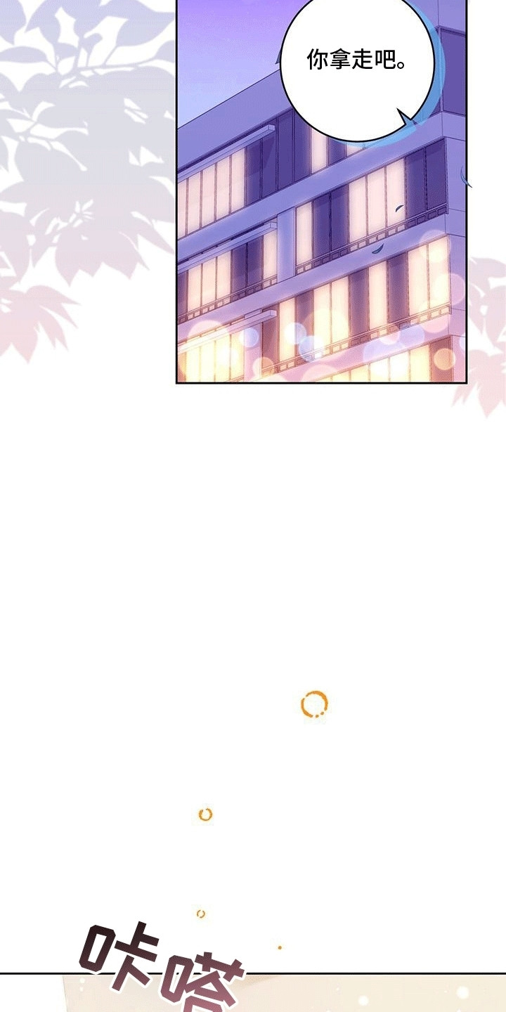 双人拥抱动作参考漫画,第20章：替他读漫画2图