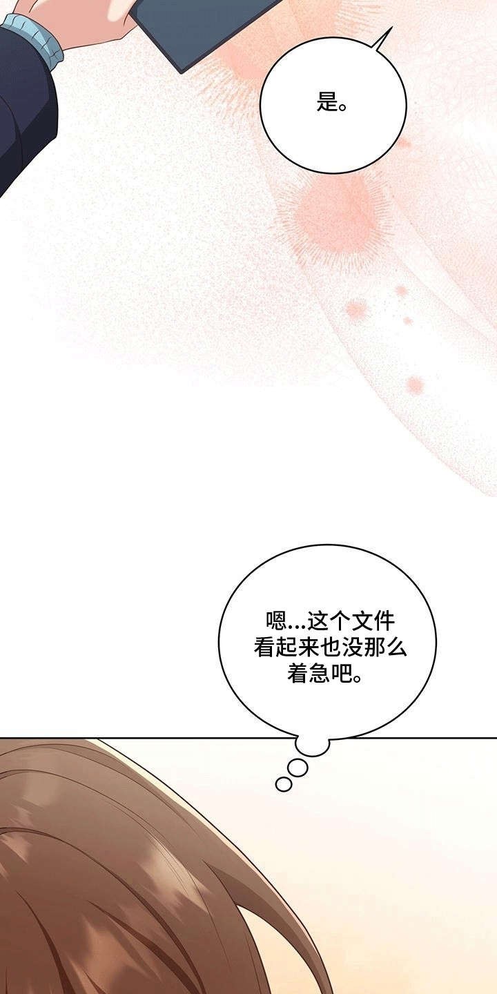 双人拥抱动作参考漫画,第3章：强行加班3图