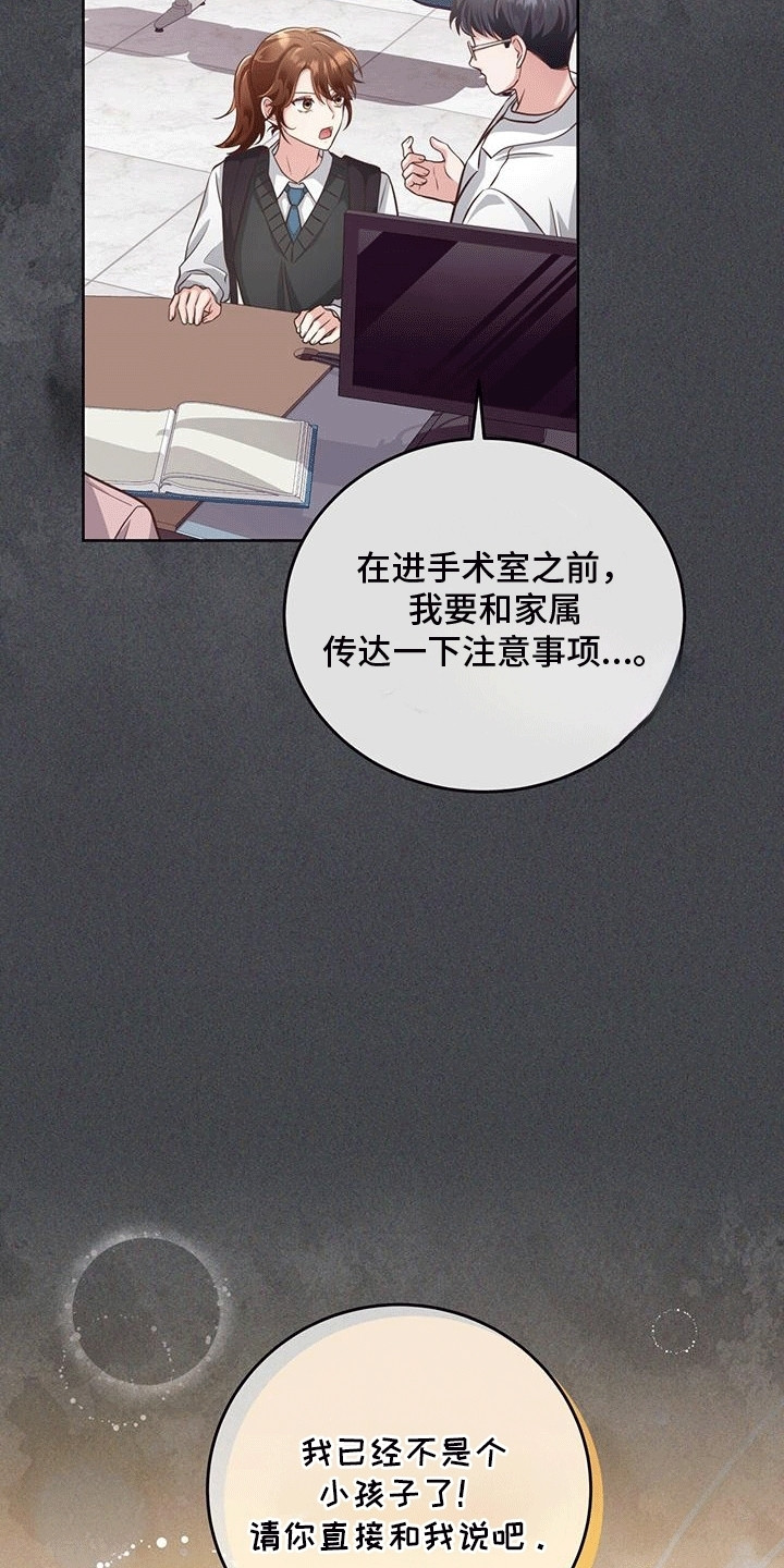 双人拥抱动作参考漫画,第2章：强势3图