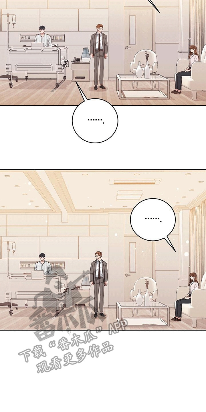 双重拥抱漫画,第17章：补偿5图