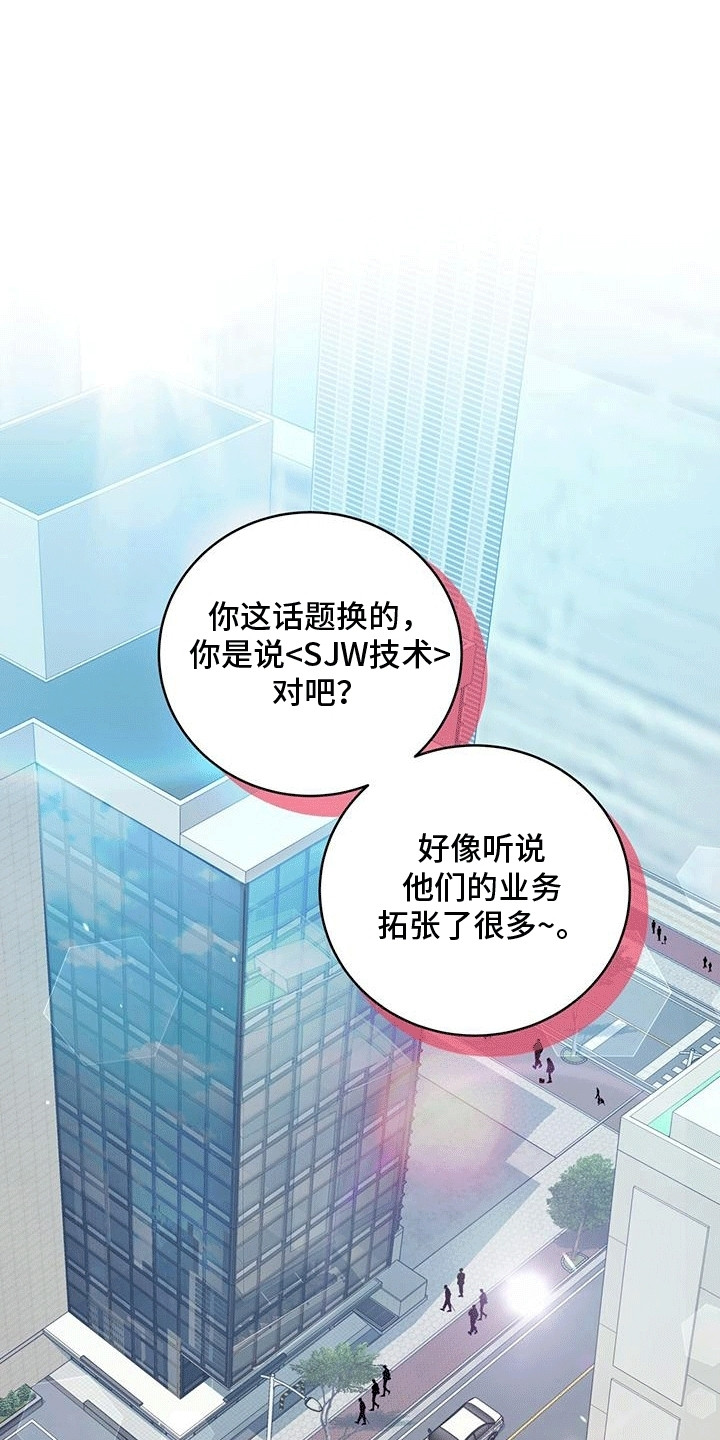 双重拥抱漫画,第7章：理想型1图