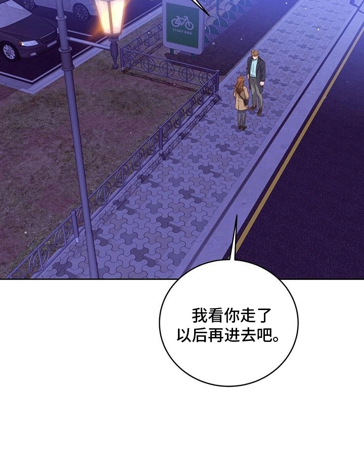 双重拥抱漫画,第5章：约定4图