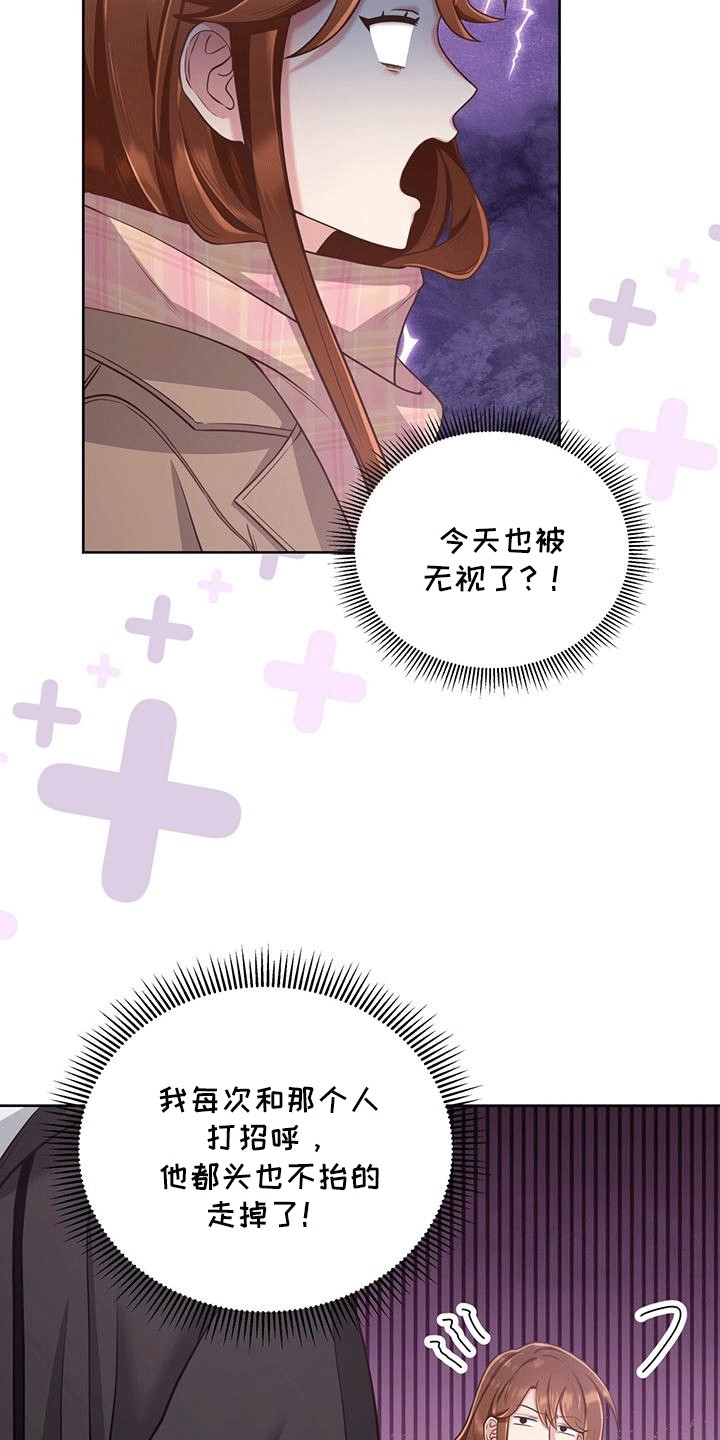 双重拥抱漫画,第3章：强行加班4图