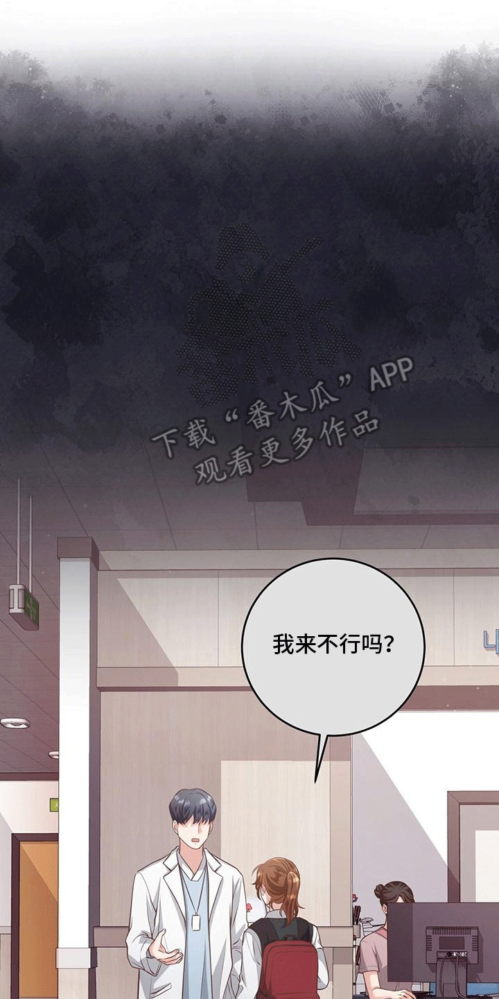 双人拥抱动作参考漫画,第2章：强势2图