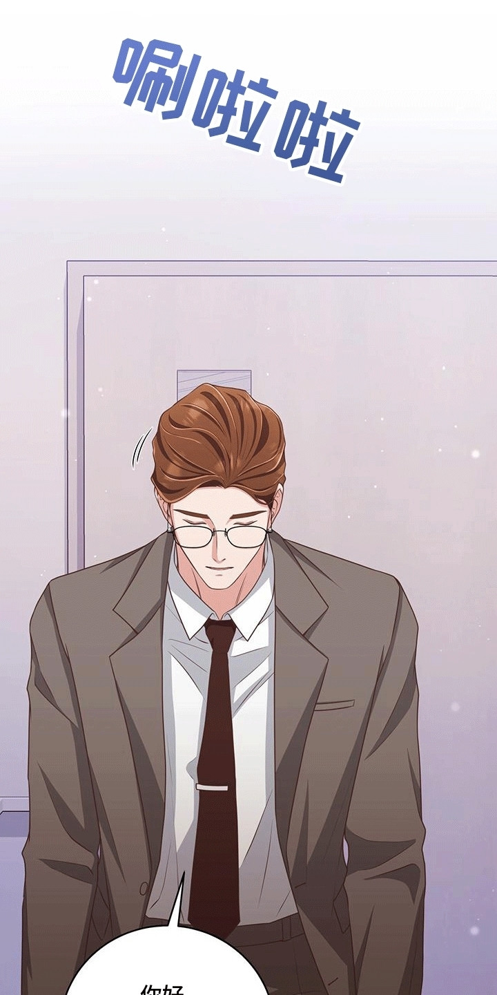 双人拥抱动作参考漫画,第12章：被拒绝4图