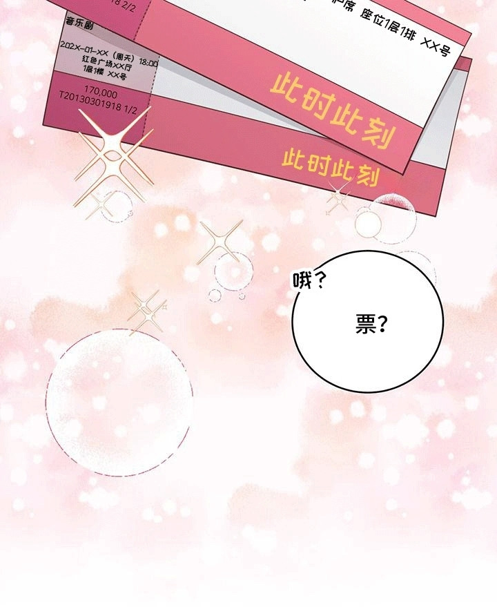 双人拥抱动作参考漫画,第3章：强行加班1图