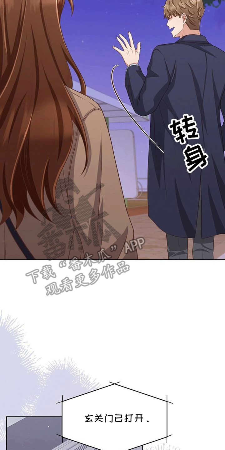 双人拥抱动作参考漫画,第5章：约定1图