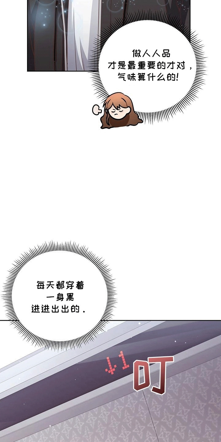 双重男主拥抱漫画,第3章：强行加班4图