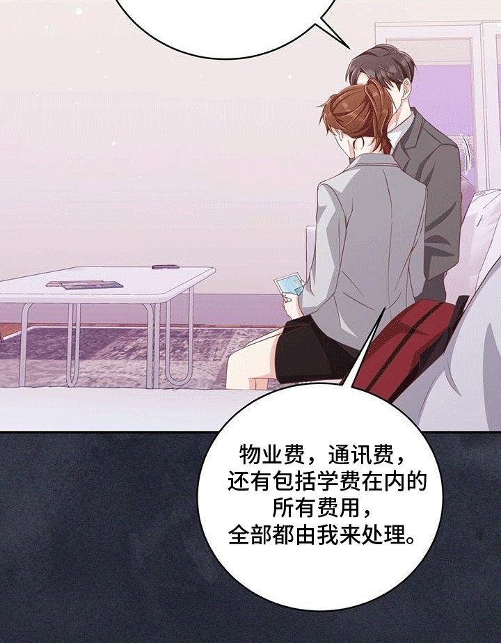 双人拥抱动作参考漫画,第14章：资助人4图