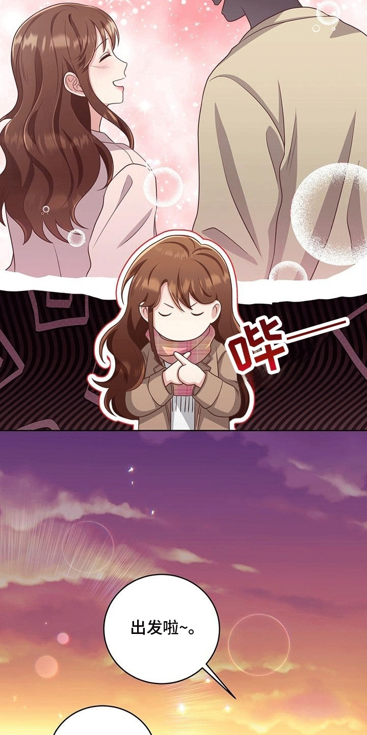 双重用工违法吗漫画,第4章：音乐剧3图