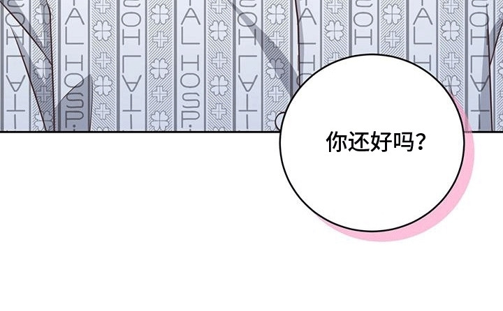 双人拥抱动作参考漫画,第18章：尴尬5图