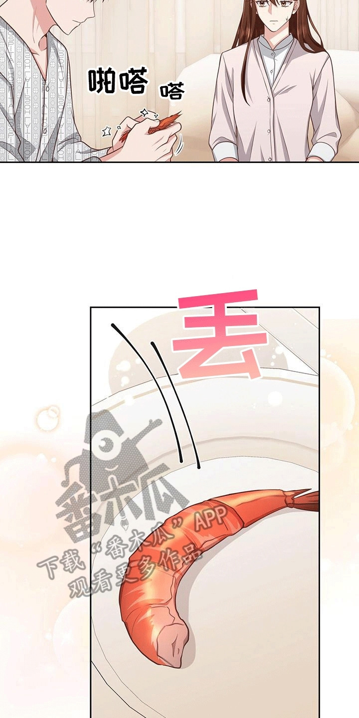 双重拥抱漫画,第19章：大虾4图