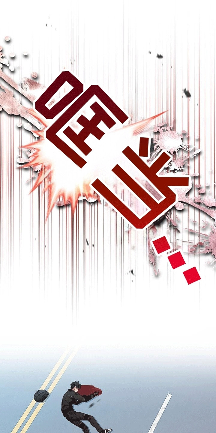 独家拥抱漫画,第8章：意外1图