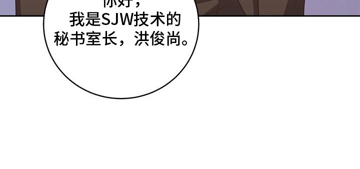 双人拥抱动作参考漫画,第12章：被拒绝5图