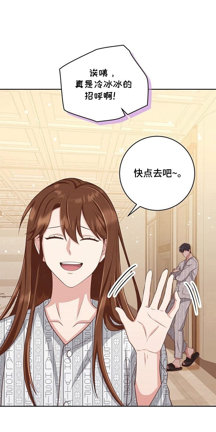 双重用工违法吗漫画,第16章：带薪休假1图