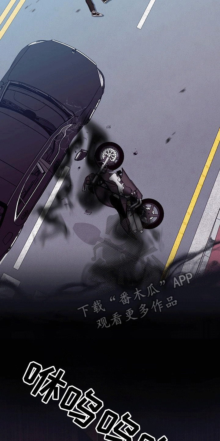 独家拥抱漫画,第8章：意外2图