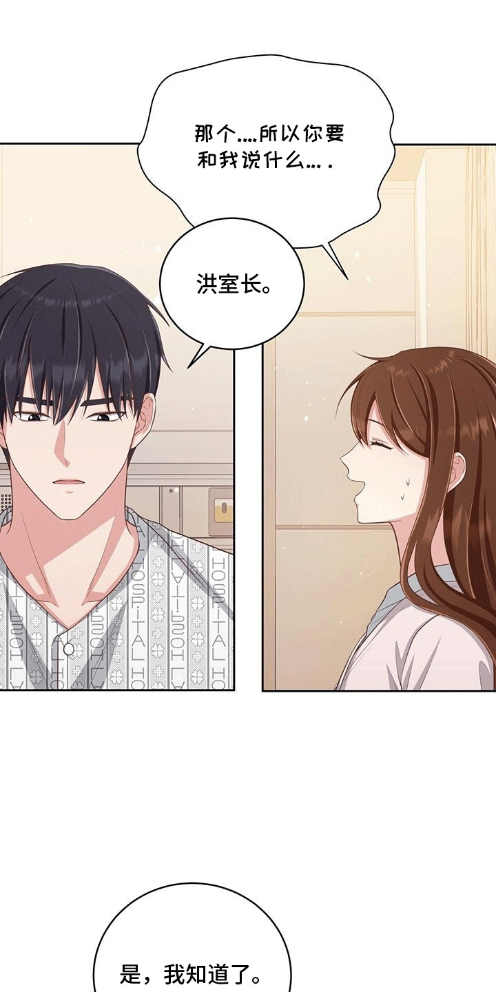 双重拥抱漫画,第17章：补偿1图