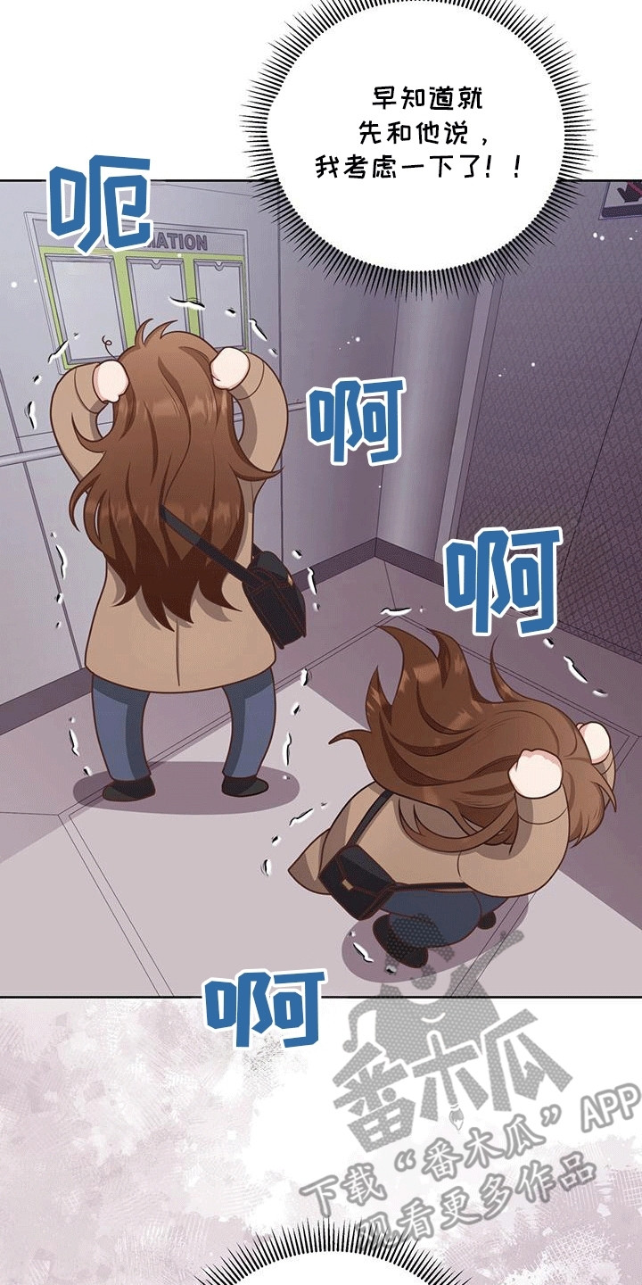 双人拥抱动作参考漫画,第5章：约定4图