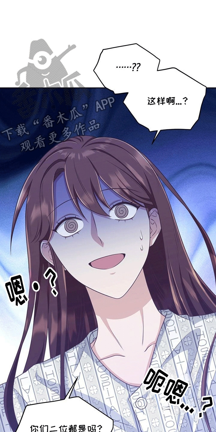 双重用工违法吗漫画,第13章：看护3图