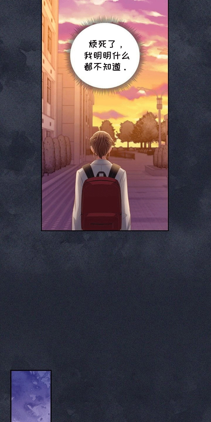 双人拥抱动作参考漫画,第14章：资助人3图