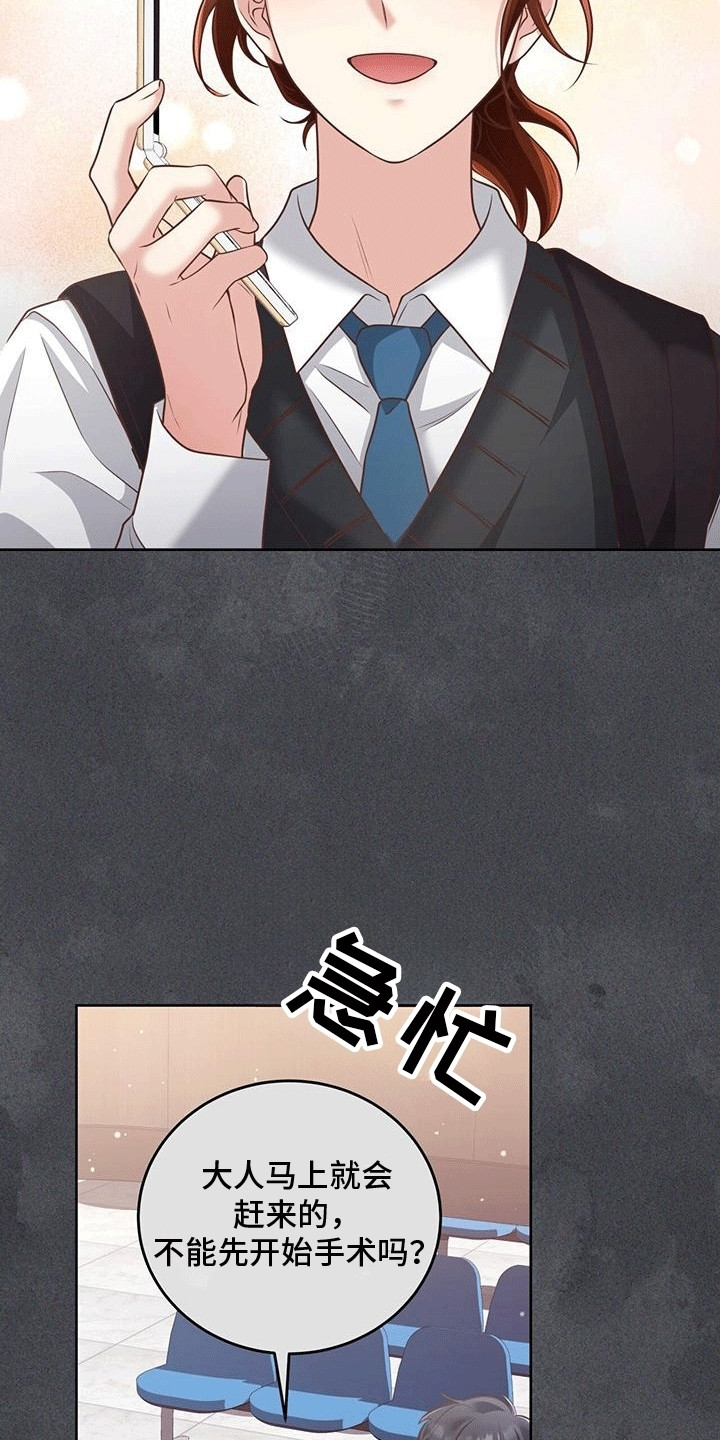 双人拥抱动作参考漫画,第2章：强势2图