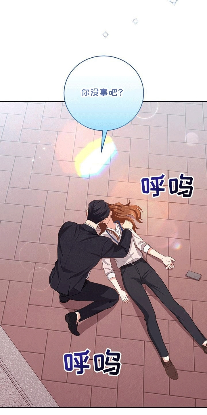 双重男主吻戏拥抱日剧漫画,第8章：意外4图