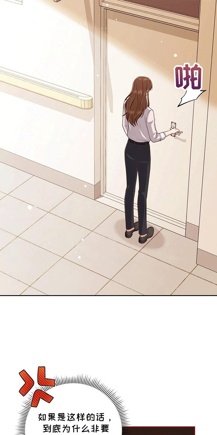 独家拥抱漫画,第18章：尴尬4图