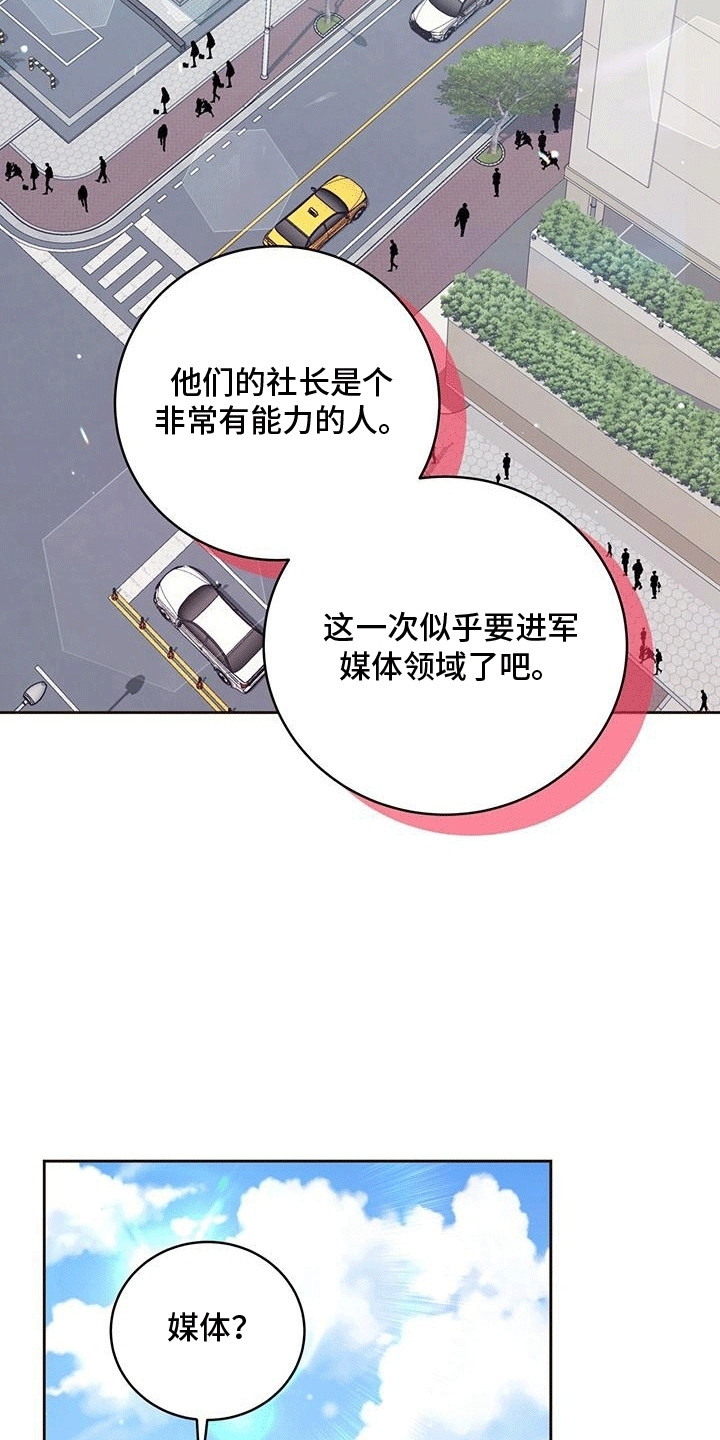 双重拥抱漫画,第7章：理想型2图