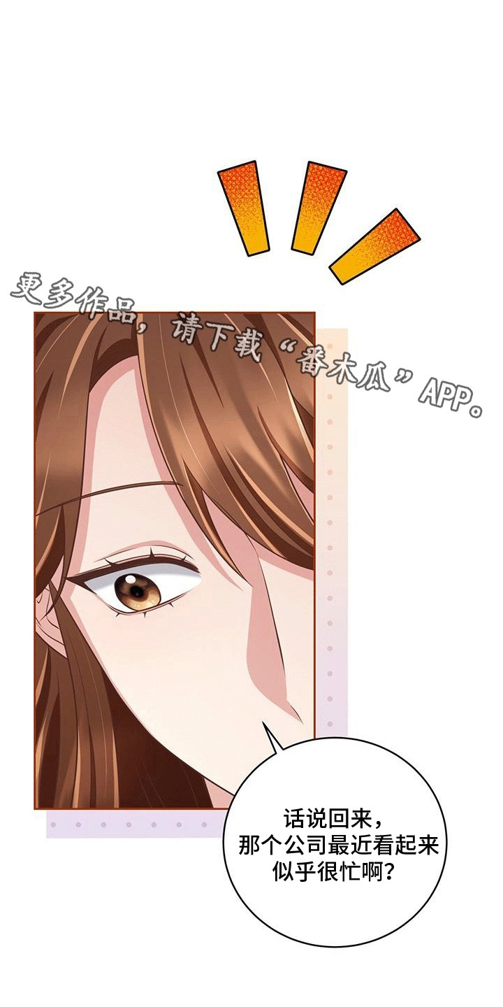 双重拥抱漫画,第7章：理想型5图