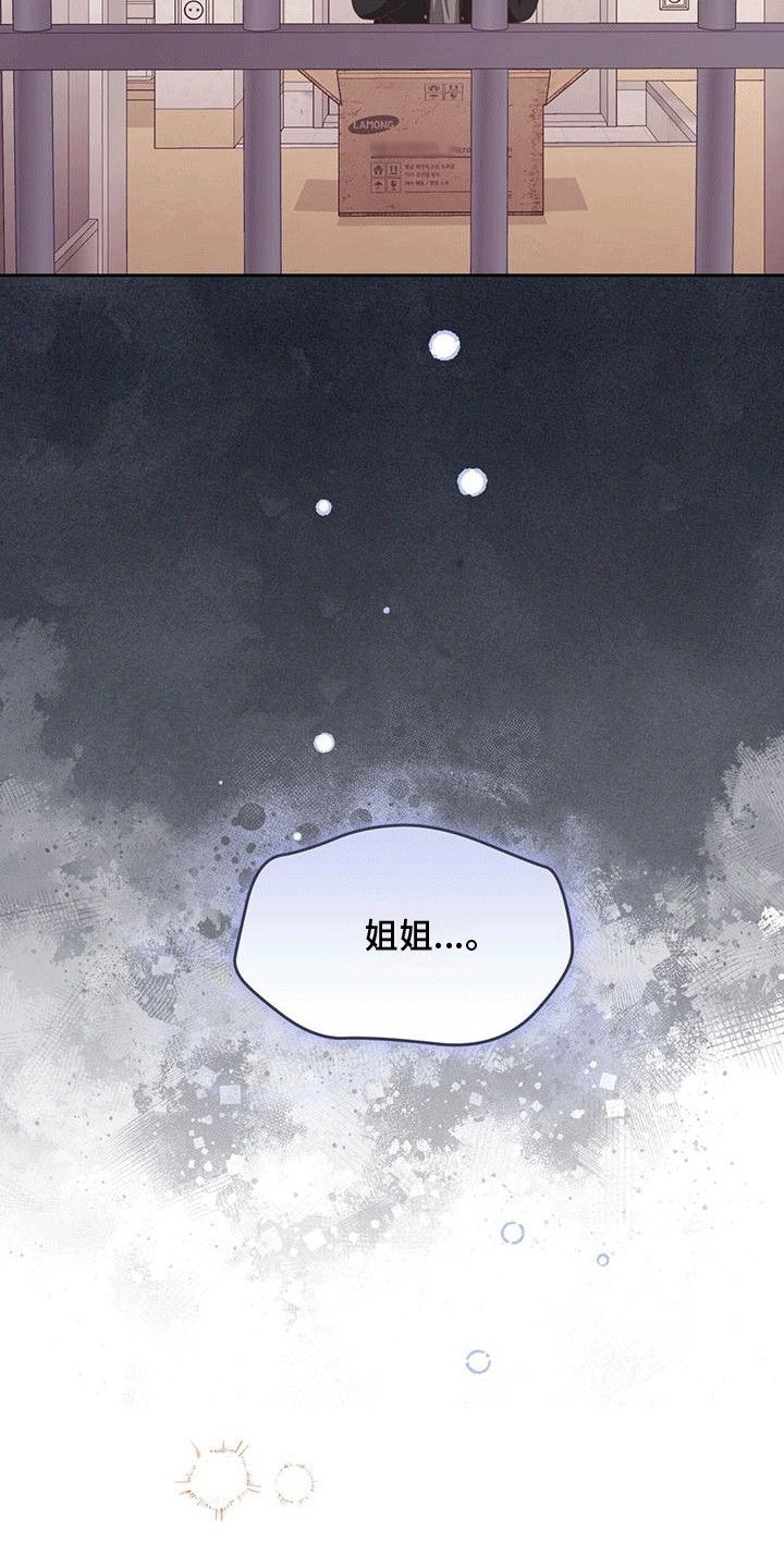 双重拥抱漫画,第10章：见过一次5图